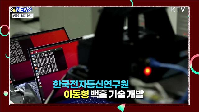 달리는 지하철에서 고화질 동영상 끊김 없이 보는 법! [S&News]