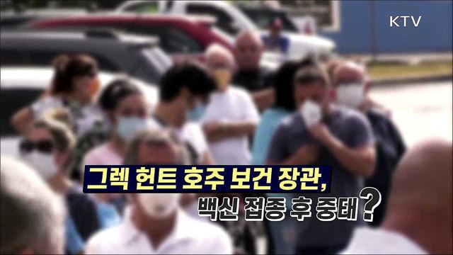 언론 보도의 오해와 진실