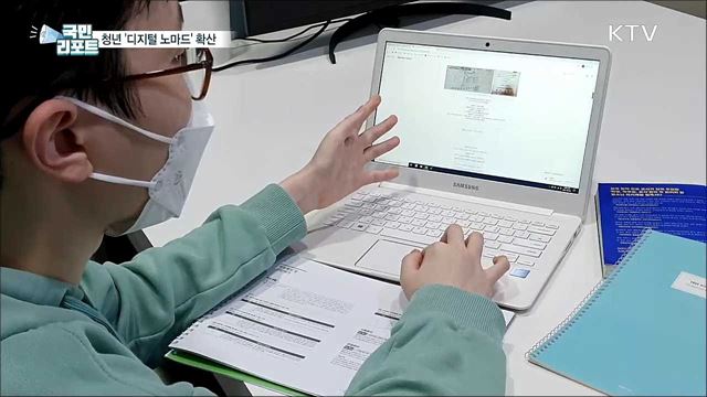 진로 대비 청년 돌파구···'디지털 노마드' 확산