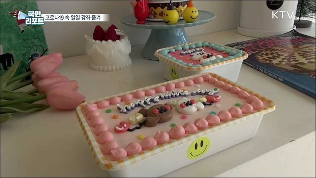 "코로나19 우울증 몰라요"···일일 강좌 즐겨