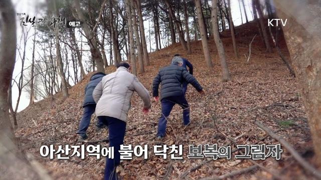 영상기록 진실 그리고 화해 시즌2 예고 미리보기 - 아산 민간인 희생 사건 