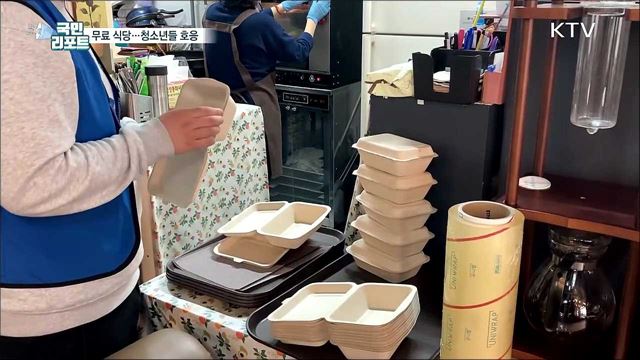 무료 식사 제공하는 식당···청소년들 호응