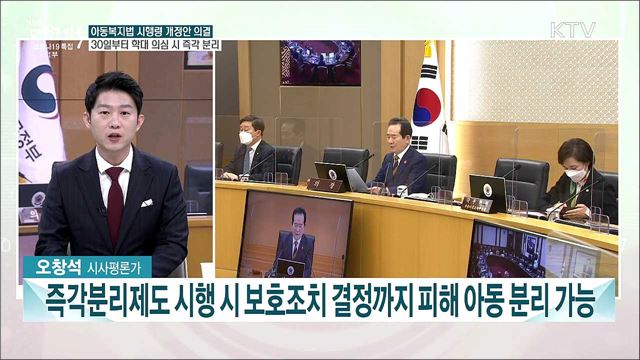 23일 국무회의 의결안···새로 시작되는 시행령은?