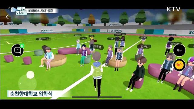 SF 영화 같은 세상···'메타버스' 시대 열린다 