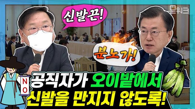 문 대통령, LH 직원 투기는 용납할 수 없는 비리다! 제도 마련과 함께 속도 내는 2.4 부동산공급 대책! 더불어민주당 원단 간담회내대표