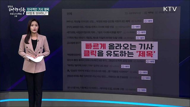 공포 자극하는 기사 제목 병동 전체 불바다 됐다? [사실은 이렇습니다]