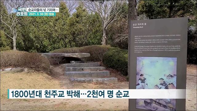 '국제성지' 된 해미순교성지···순례길 조성