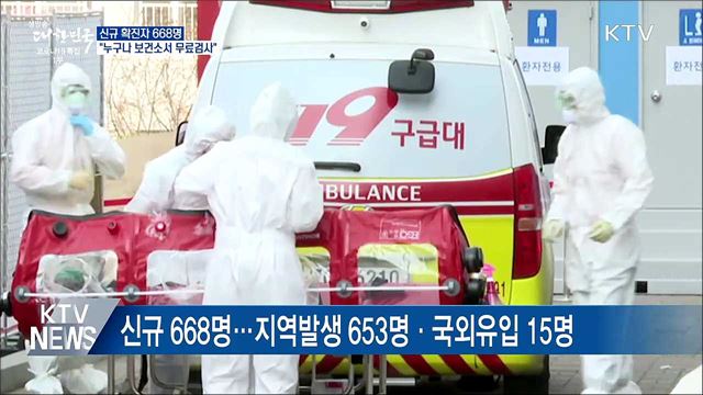 생방송 대한민국 1부 (820회)