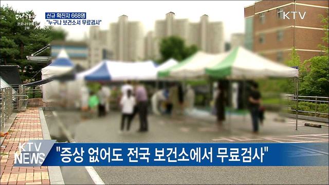 "증상 없어도 누구나 무료검사"···얀센 백신 품목 허가