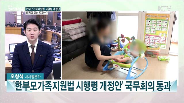 이번주 국무회의 의결안···새로 시작되는 시행령은?