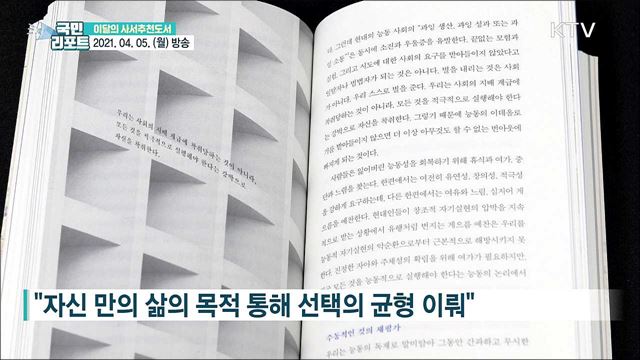 국립중앙도서관 4월의 사서추천도서