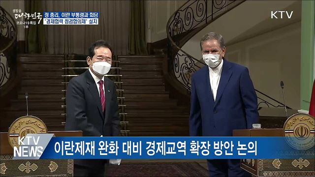 정 총리, 이란 제1부통령과 회담···관계발전 논의