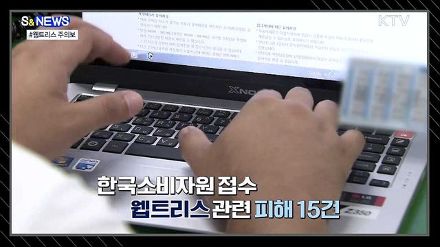 침대 매트리스 먹튀 논란···'웹트리스' 주의보 [S&News]