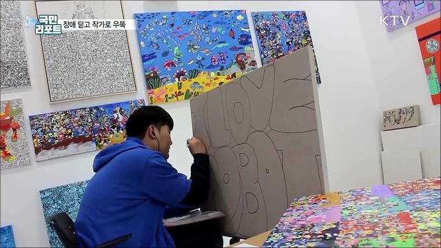 장애 딛고 우뚝 선 청년 미술 작가 황성제