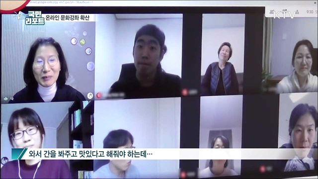 안전과 편의 중시 '온라인 문화강좌' 확산