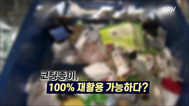 언론 보도의 오해와 진실