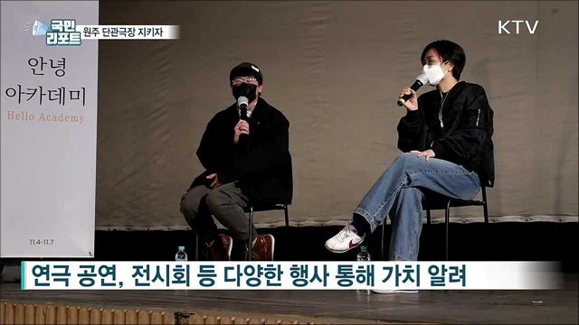 추억의 원주 단관극장 시민이 지킨다.