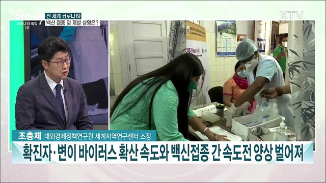 전세계 백신 경쟁 속도···한국 백신 외교 과제는?