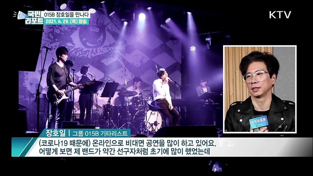 데뷔 30주년 015B, 새 앨범과 함께 돌아오다