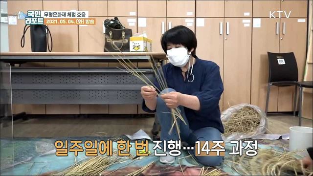 소규모 무형문화재 체험 프로그램 호응