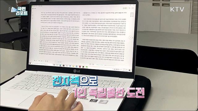 급성장하는 전자책 시장, 출판계도 불붙어