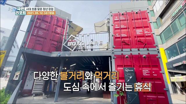 청년 창업의 꿈, 시대 흐름 맞춰 도전