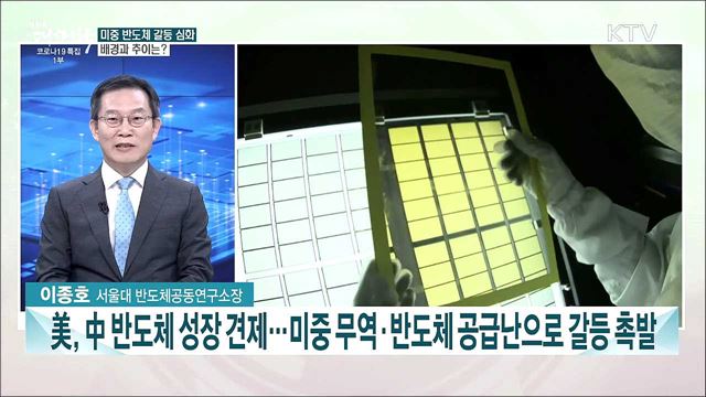 '세계 최대 반도체 국가로 도약한다'···K-반도체 주요 전략은?