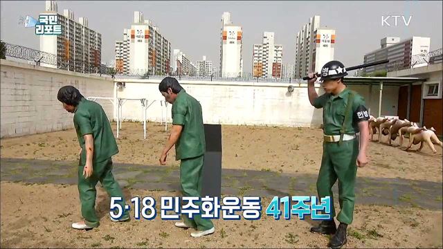 '광주의 아픈 기억' 5·18 자유공원 발길 이어져