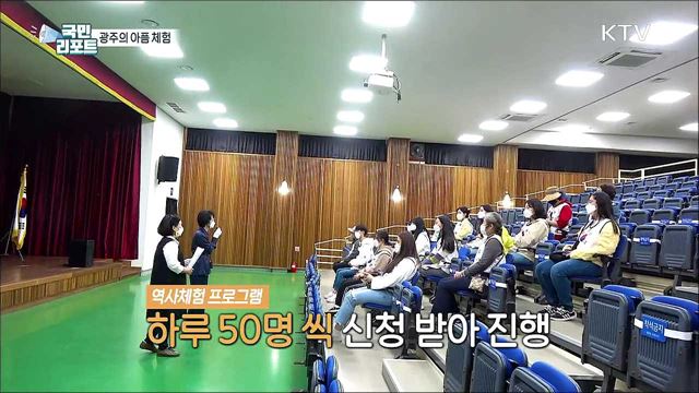 '광주의 아픈 기억' 5·18 자유공원 발길 이어져