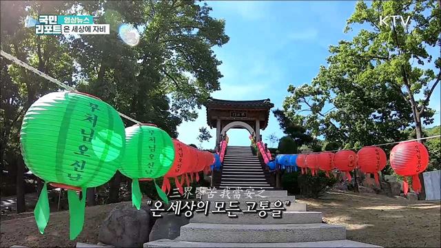 온 세상에 자비 [한국의 美]