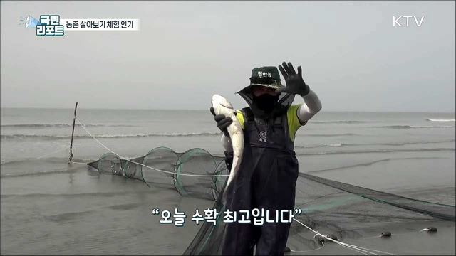 귀농·귀촌 희망 '농촌 살아보기 체험' 인기