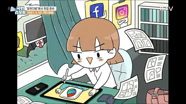 청년 일자리 고민, '청취다방'으로 오세요!