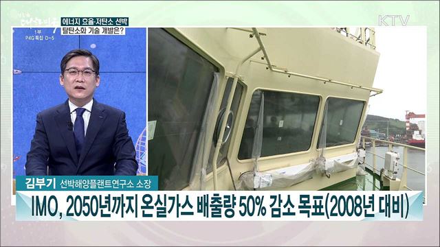 내일 P4G 해양특별세션 개최···해양 분야 탄소제로화 과제는?