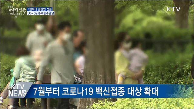 생방송 대한민국 2부 (861회)