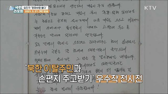 분단의 현장 수놓은 '임진각 평화바람 페스티벌’