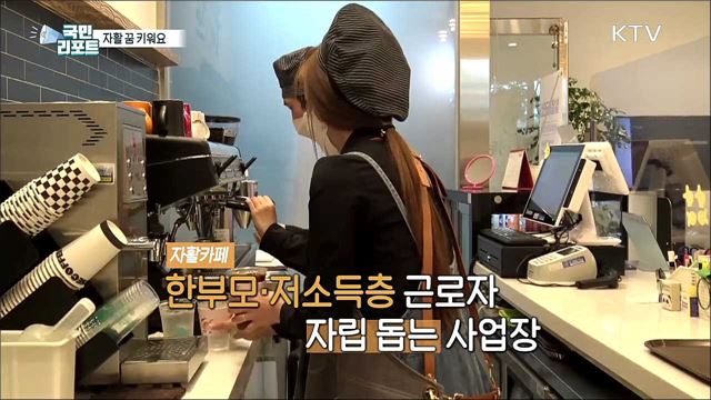 자활 근로 카페 사업장, 전국 첫 공동브랜드로