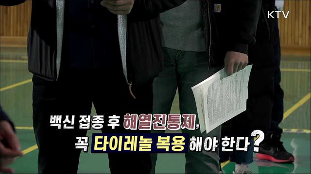 언론 보도의 오해와 진실