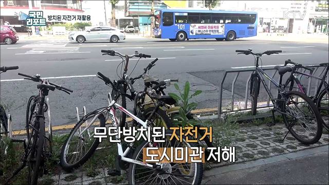 해마다 급증하는 '방치 자전거' 학생에게 제공
