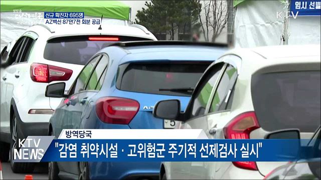 생방송 대한민국 2부 (867회)