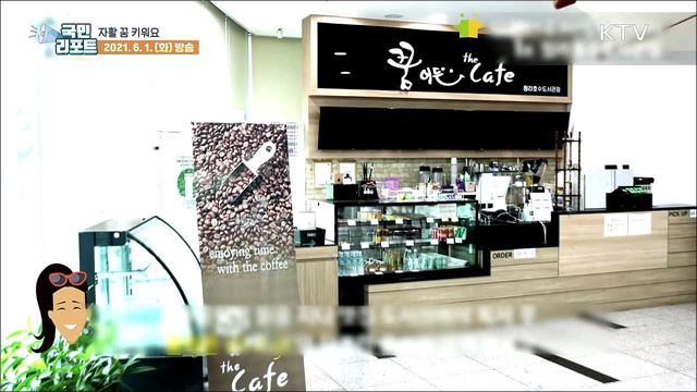 자활 근로 카페 사업장, 전국 첫 공동브랜드로