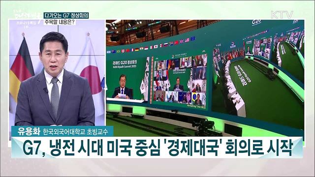 대통령 추념사 내용과 이번 주 주목할 이슈는?