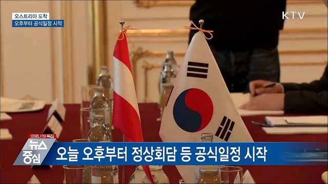 KTV 뉴스중심 (701회)