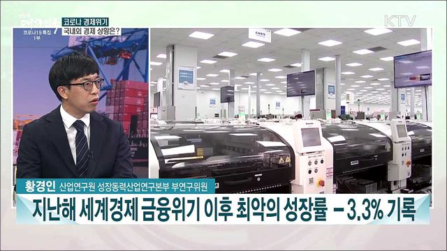 코로나 경제위기 버팀목···한국 제조업 경쟁력