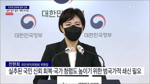 지자체 반부패 협력 강화 업무 협약 결과·계획 브리핑
