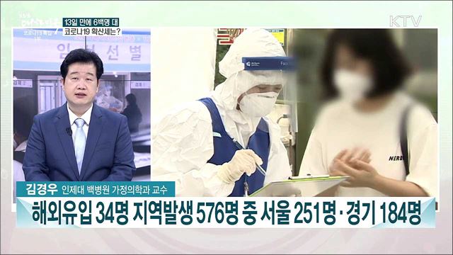 화이자 백신 허가연령, 만 12~15세까지 확대 주목···안전성과 전망은?