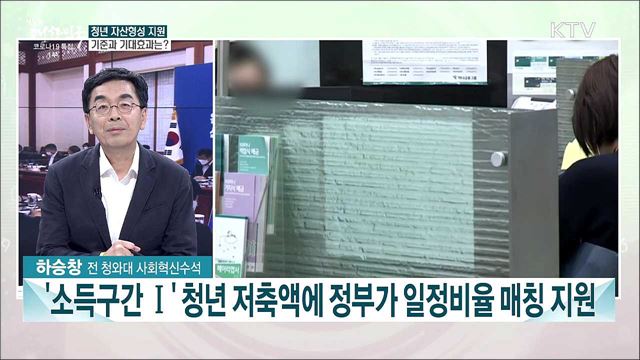 청년 일자리·주거·자산형성 지원···하반기 경제정책방향 역점 과제는?