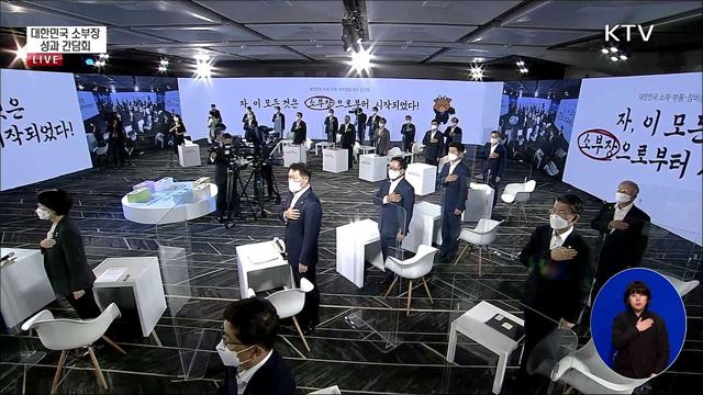 대한민국 소부장 성과 간담회