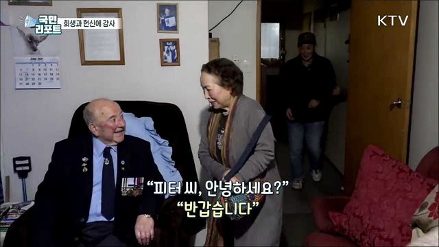 희생과 헌신에 감사 '더니든 한인회' 26년째 보은행사