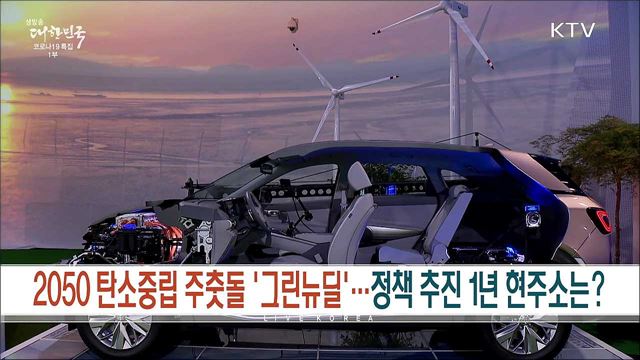 생방송 대한민국 1부 (882회)