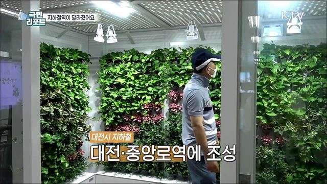 지하철역의 다양한 공간 연출 눈길 끌어